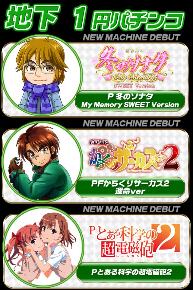 パーラーコスミック八王子２号店　の最新情報画像