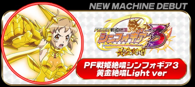 パーラーコスミック八王子２号店　の最新情報画像