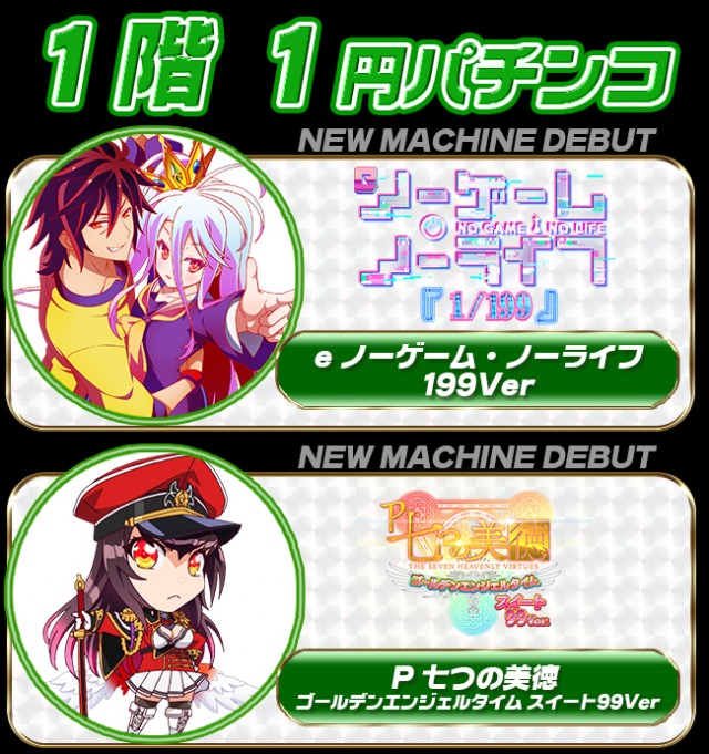 パーラーコスミック八王子２号店　の最新情報画像