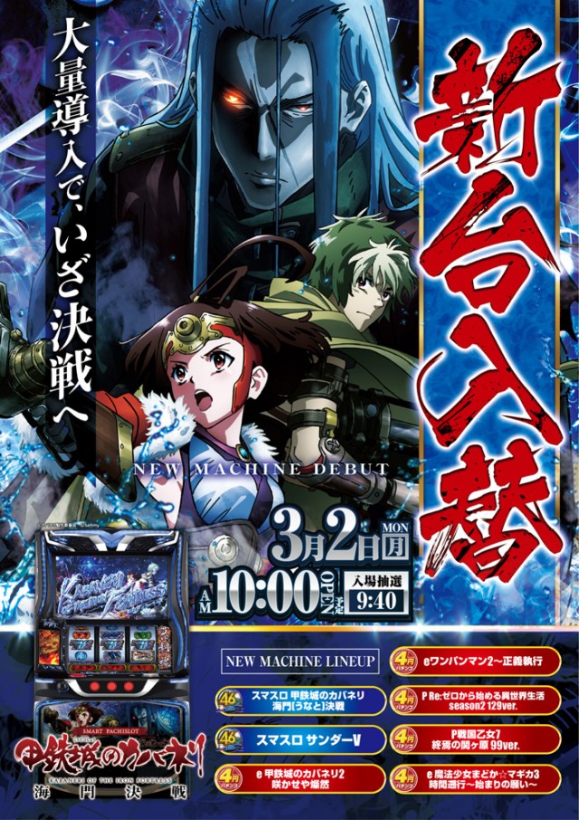 パーラーコスミック八王子２号店　の最新情報画像