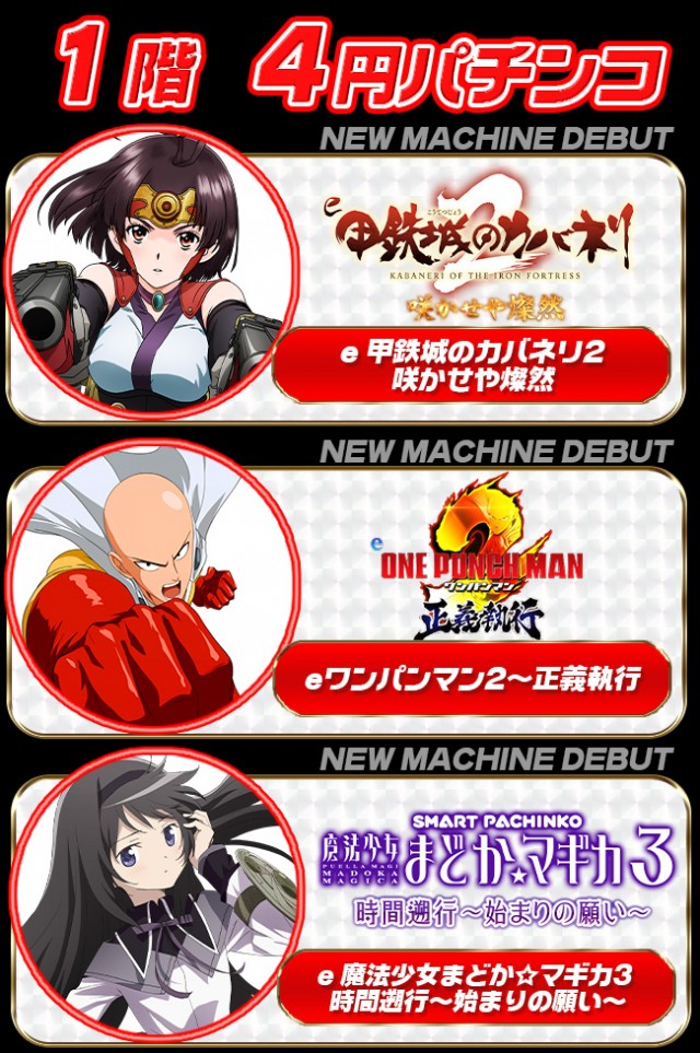 パーラーコスミック八王子２号店　の最新情報画像