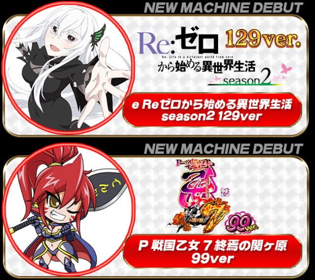 パーラーコスミック八王子２号店　の最新情報画像