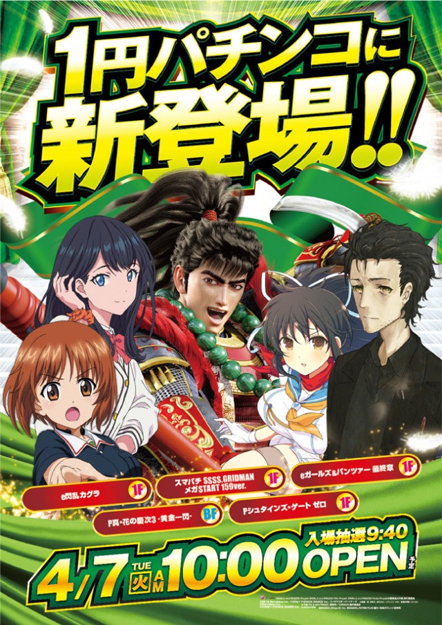 パーラーコスミック八王子２号店　の最新情報画像