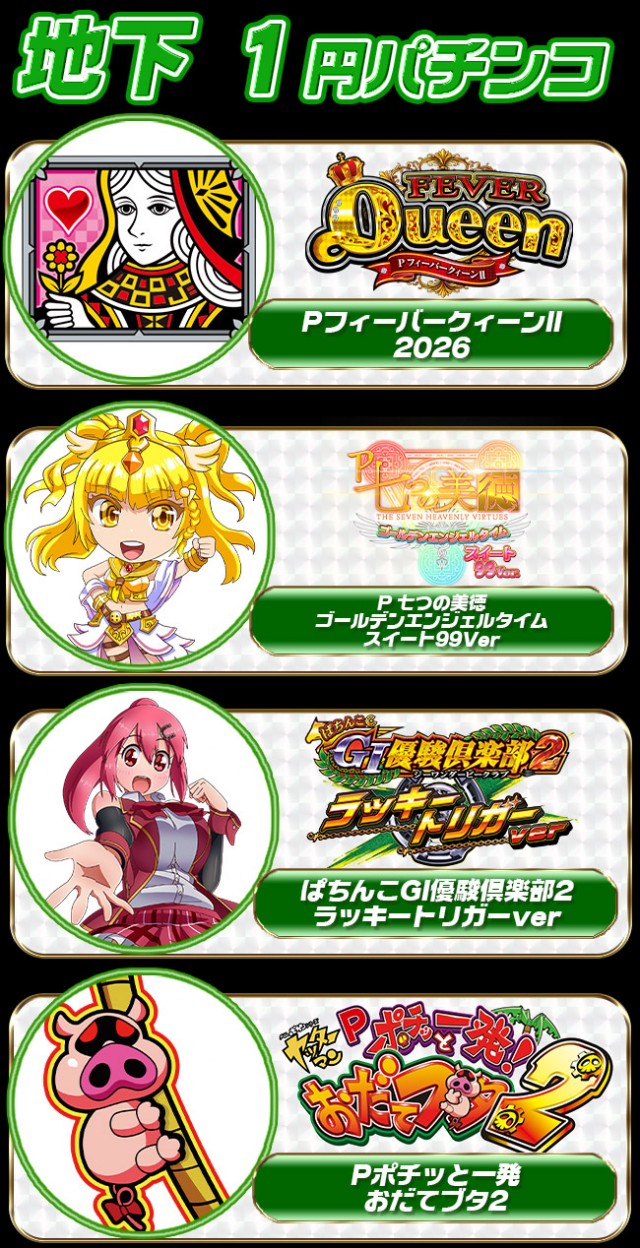 パーラーコスミック八王子２号店　の最新情報画像