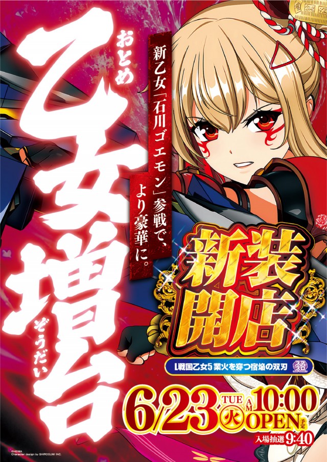 パーラーコスミック八王子2号店 の最新情報画像