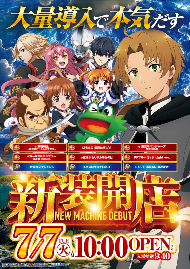 パーラーコスミック八王子２号店　の最新情報画像