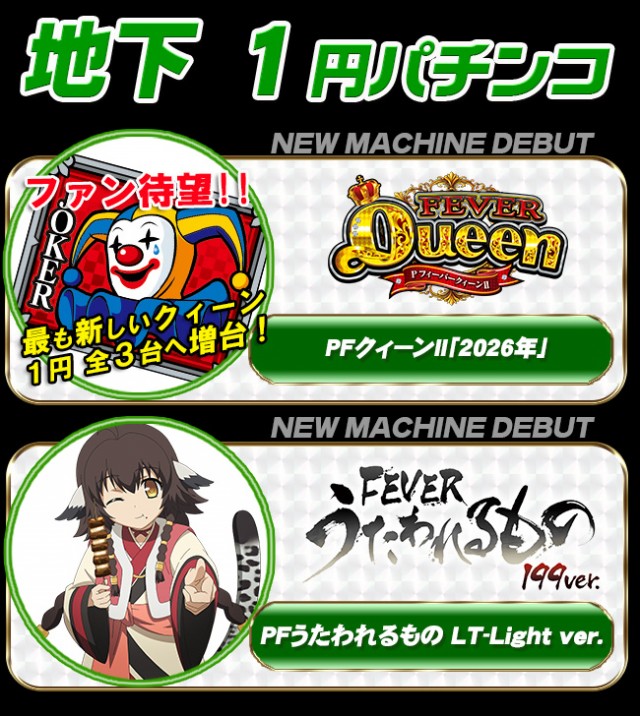 パーラーコスミック八王子２号店　の最新情報画像