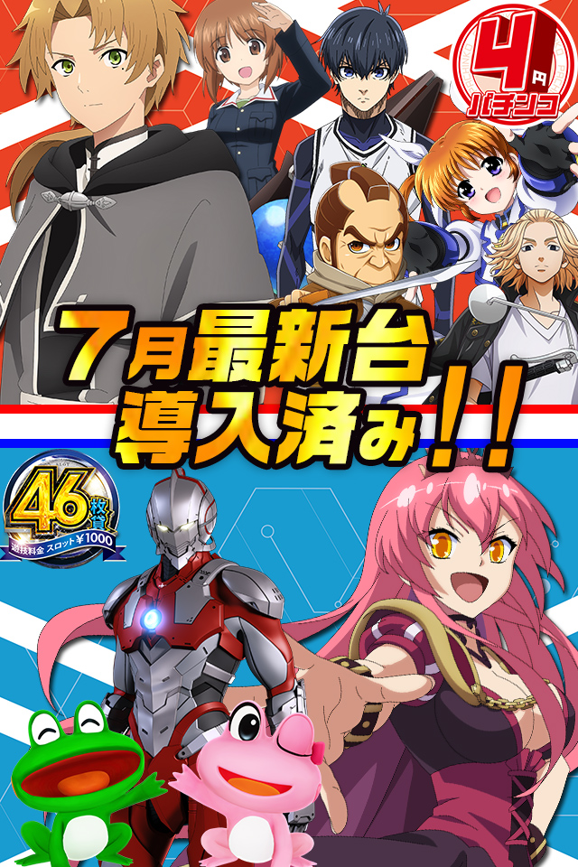 パーラーコスミック八王子２号店　の最新情報画像