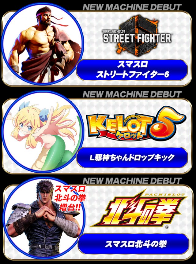 パーラーコスミック八王子２号店　の最新情報画像