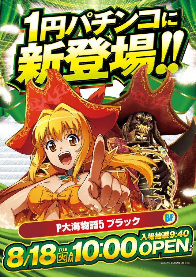パーラーコスミック八王子2号店 の最新情報画像
