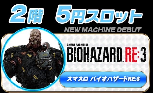 パーラーコスミック八王子2号店 の最新情報画像