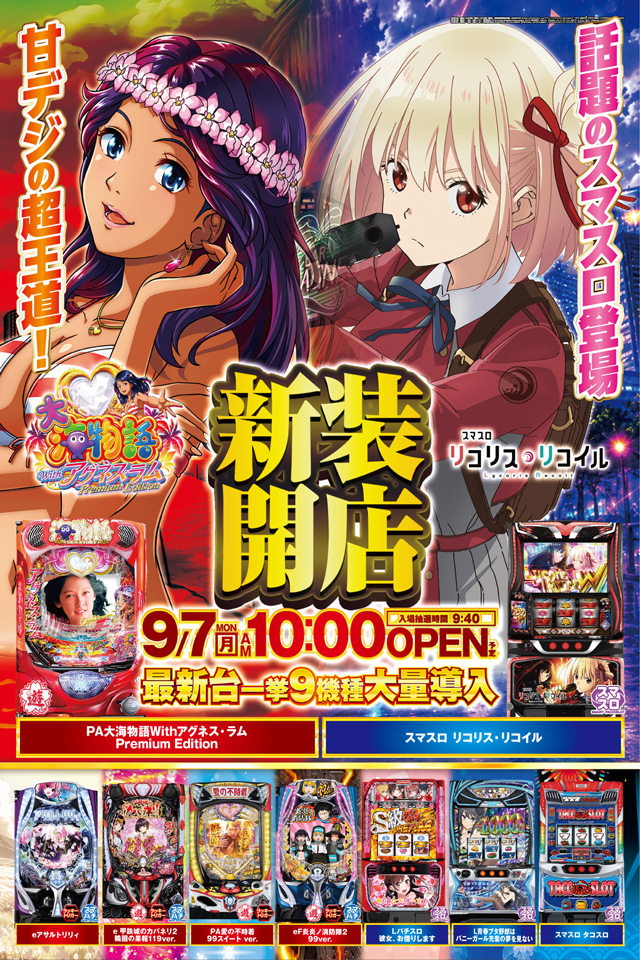 パーラーコスミック八王子２号店　の最新情報画像