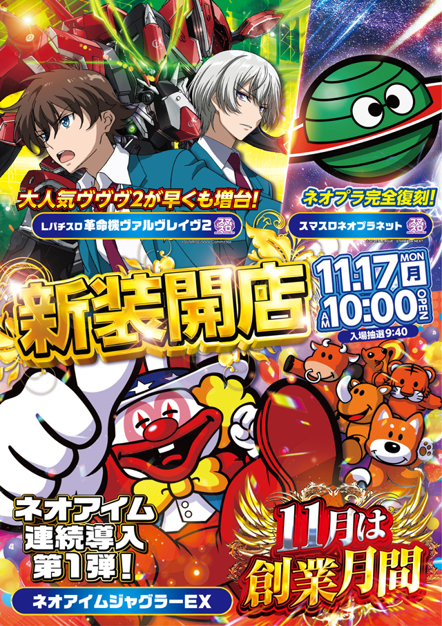 パーラーコスミック八王子2号店 の最新情報画像