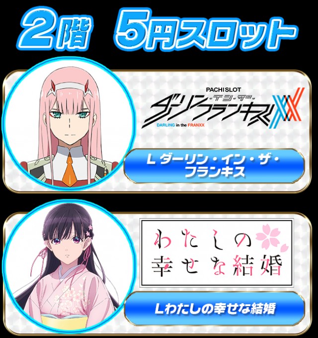 パーラーコスミック八王子2号店 の最新情報画像