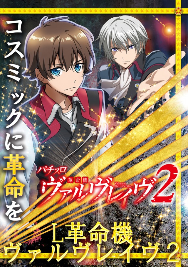 パーラーコスミック八王子２号店　の最新情報画像