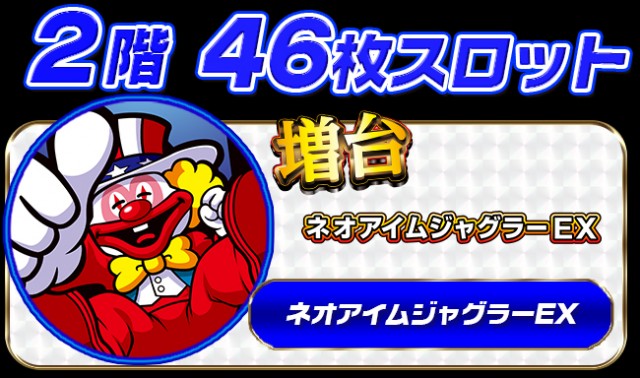 パーラーコスミック八王子２号店　の最新情報画像