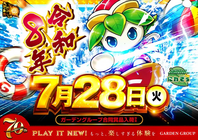 ガーデン東大宮の最新情報画像