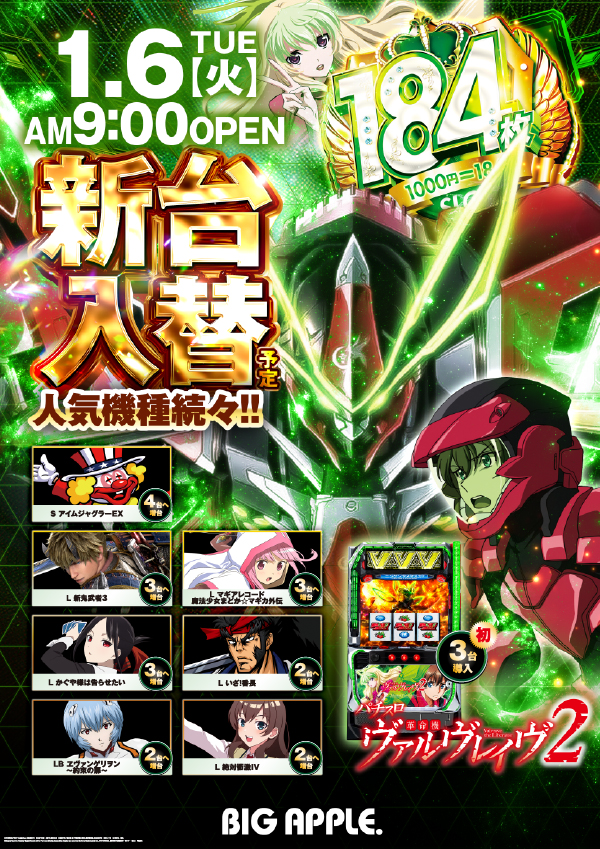 ビッグアップル.周南　の最新情報画像