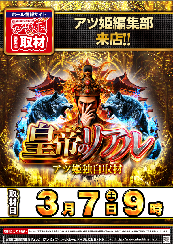 ビッグアップル.周南　の最新情報画像