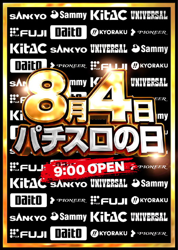 ビッグアップル.周南店の最新情報画像
