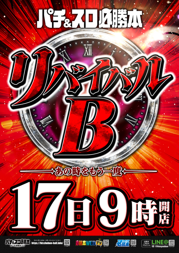 ビッグアップル.周南店の最新情報画像