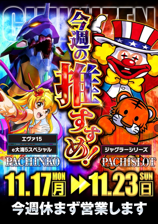 玉屋筑前店の最新情報画像