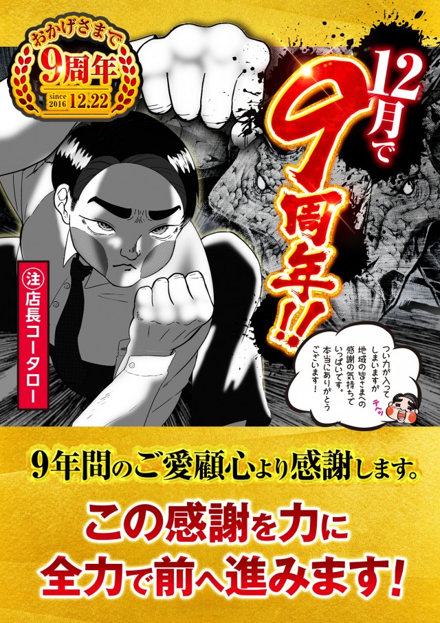 玉屋筑前店の最新情報画像