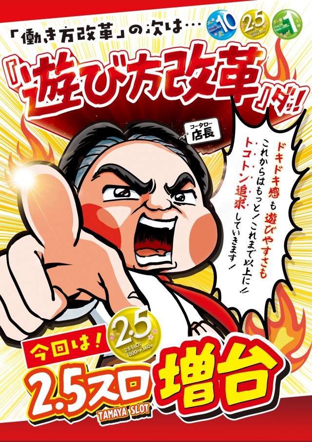 玉屋筑前店の最新情報画像