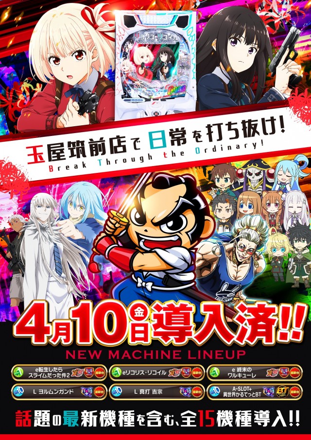 玉屋筑前店の最新情報画像