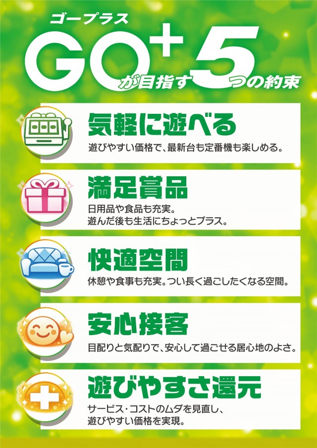 玉屋GO＋筑前の最新情報画像