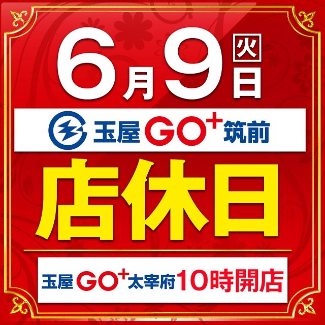 玉屋GO＋筑前の最新情報画像