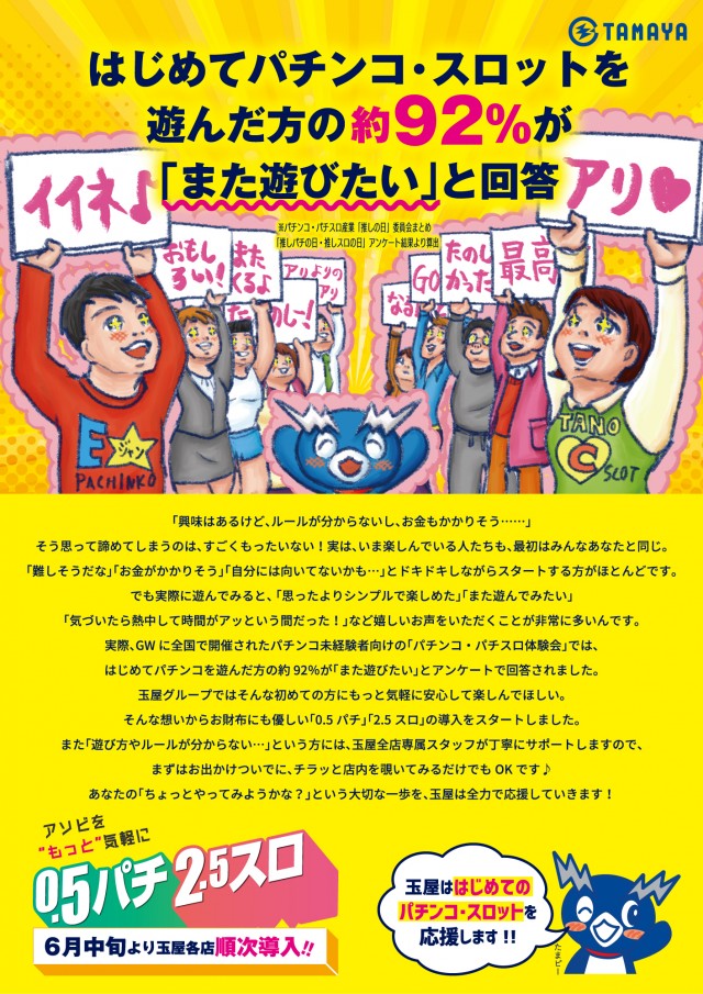 玉屋GO＋筑前の最新情報画像