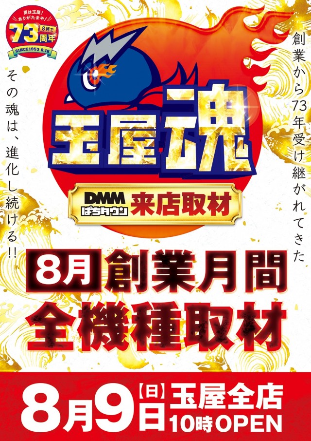 玉屋GO＋筑前の最新情報画像