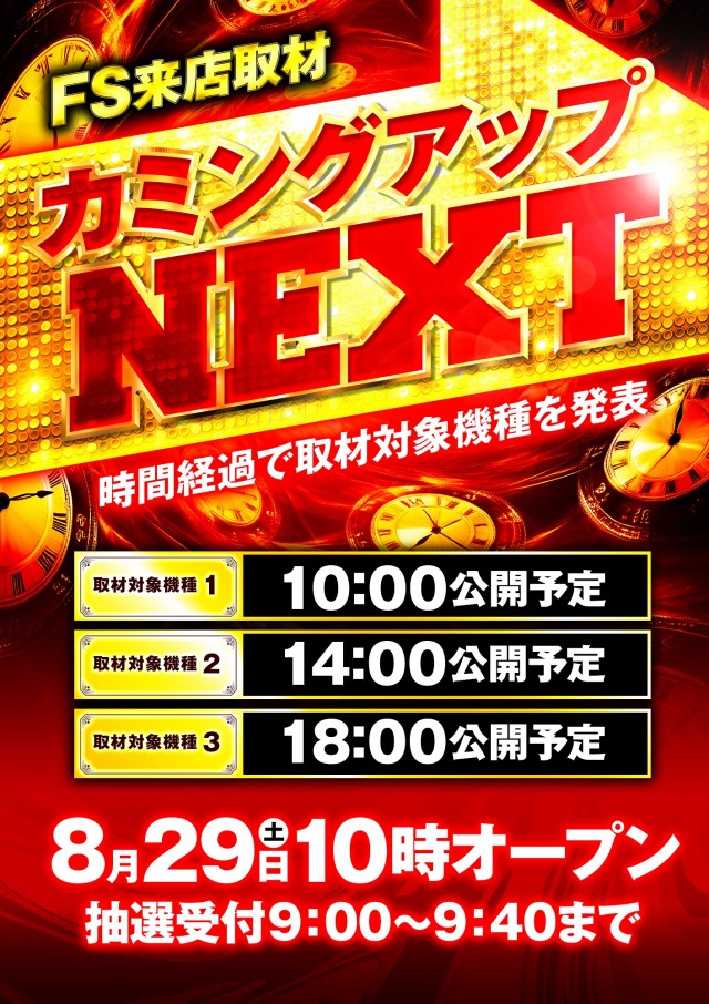 玉屋GO+筑前の最新情報画像