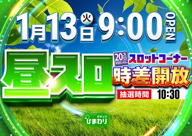 北見ひまわりの最新情報画像