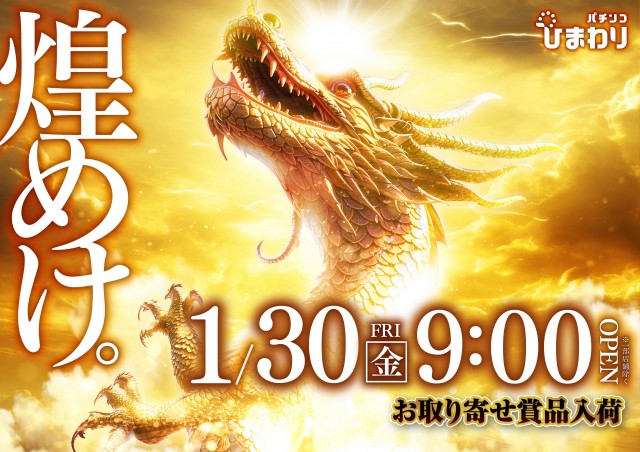 北見ひまわりの最新情報画像