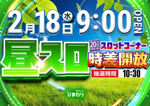 北見ひまわりの最新情報画像