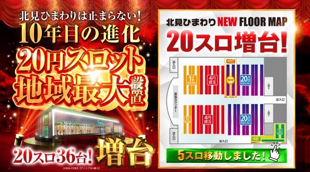 北見ひまわりの最新情報画像