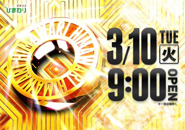 北見ひまわりの最新情報画像