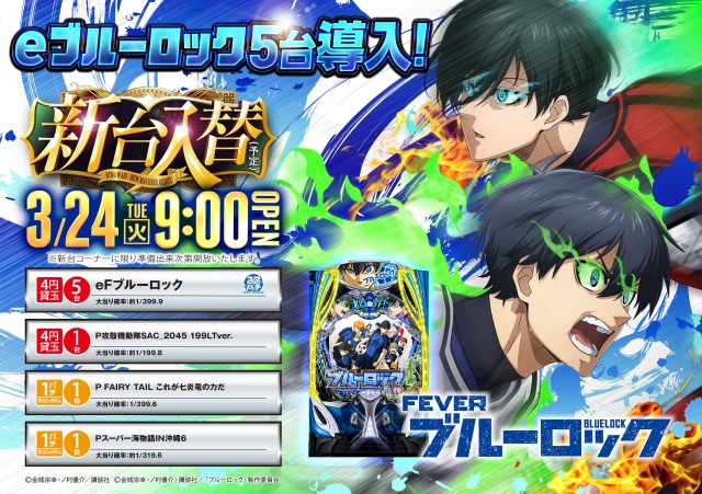 北見ひまわりの最新情報画像