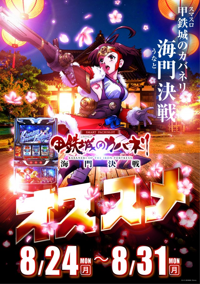北見ひまわりの最新情報画像