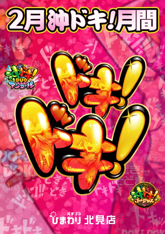 北見ひまわりの最新情報画像