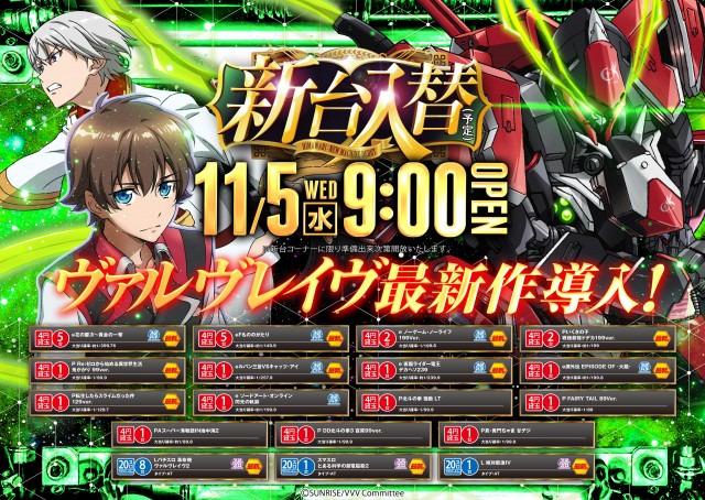 北見ひまわりの最新情報画像