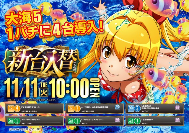 北見ひまわりの最新情報画像