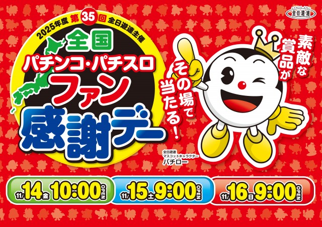 北見ひまわりの最新情報画像