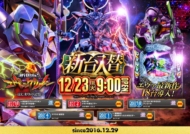 北見ひまわりの最新情報画像