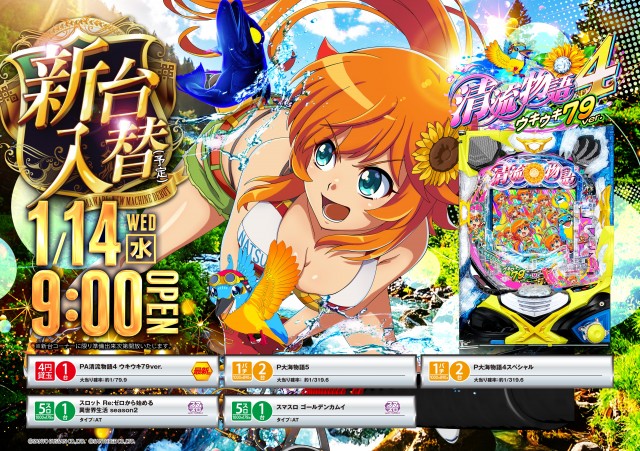 北見ひまわりの最新情報画像