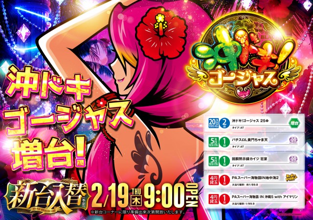 北見ひまわりの最新情報画像