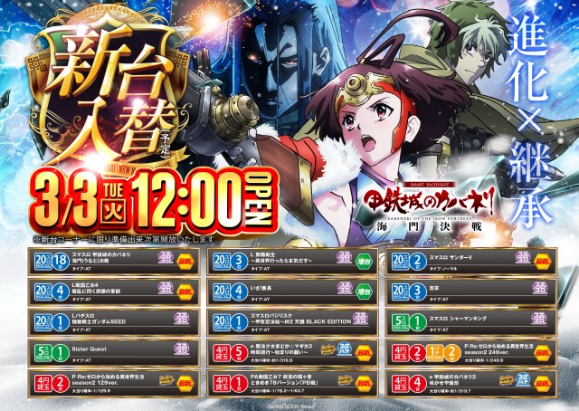 北見ひまわりの最新情報画像