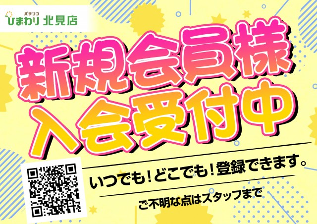 北見ひまわりの最新情報画像